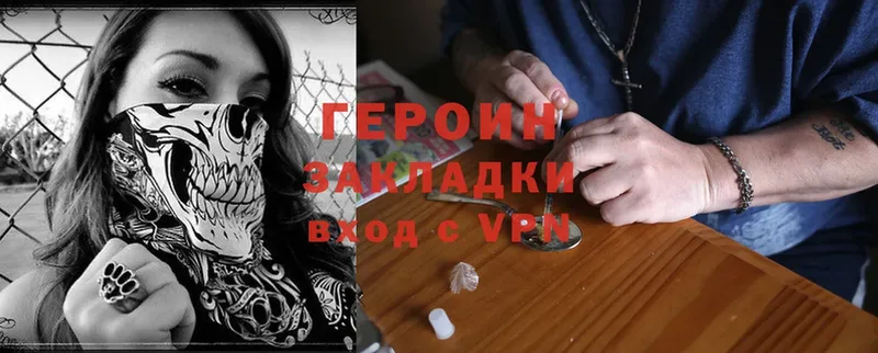 blacksprut зеркало  купить наркотики сайты  Черкесск  ГЕРОИН Heroin 