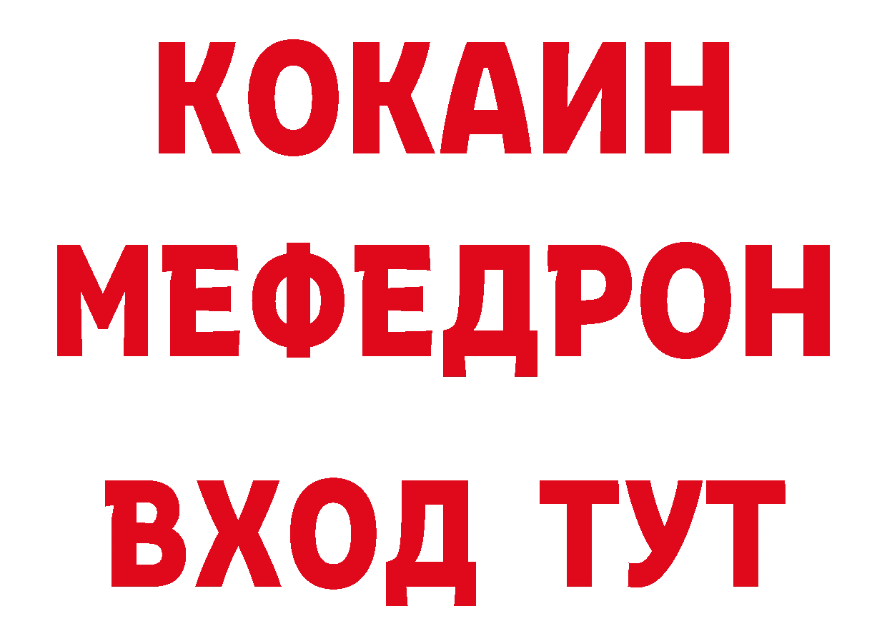 Бутират бутик ТОР даркнет ссылка на мегу Черкесск