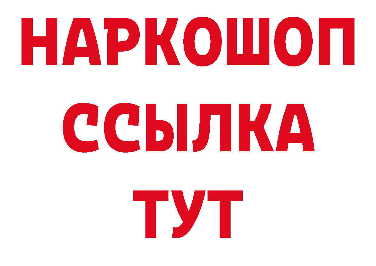 Альфа ПВП СК зеркало нарко площадка мега Черкесск